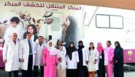 Officials and medical practitioners at HMC’s Fahad Bin Jassim Kidney Center.