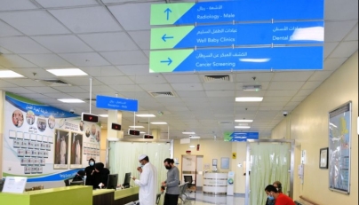 File photo Health Centre Wakra