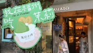 Tourists walk out of a store after buying jasmine tea-flavored gelato at the Shangxiahang historical and cultural block in Fuzhou, southeast China's Fujian Province, Aug. 17, 2026. (Xinhua/Du Xiaoyi)