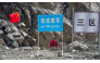 A rescuer from China Anneng observes the surrounding area when searching for survivors at the core affected zone of the mudslide-hit Gyirong Port in southwest China's Xizang Autonomous Region, Sept. 6, 2026. (Xinhua/Tenzin Nyida)