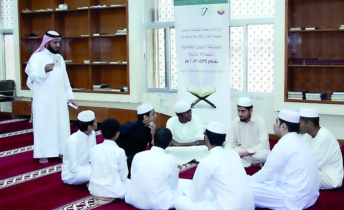 Participants during the fourth edition of the “Cultural Excellence Competition” at the Imam Mohammed bin Abdul Wahhab Mosque. 