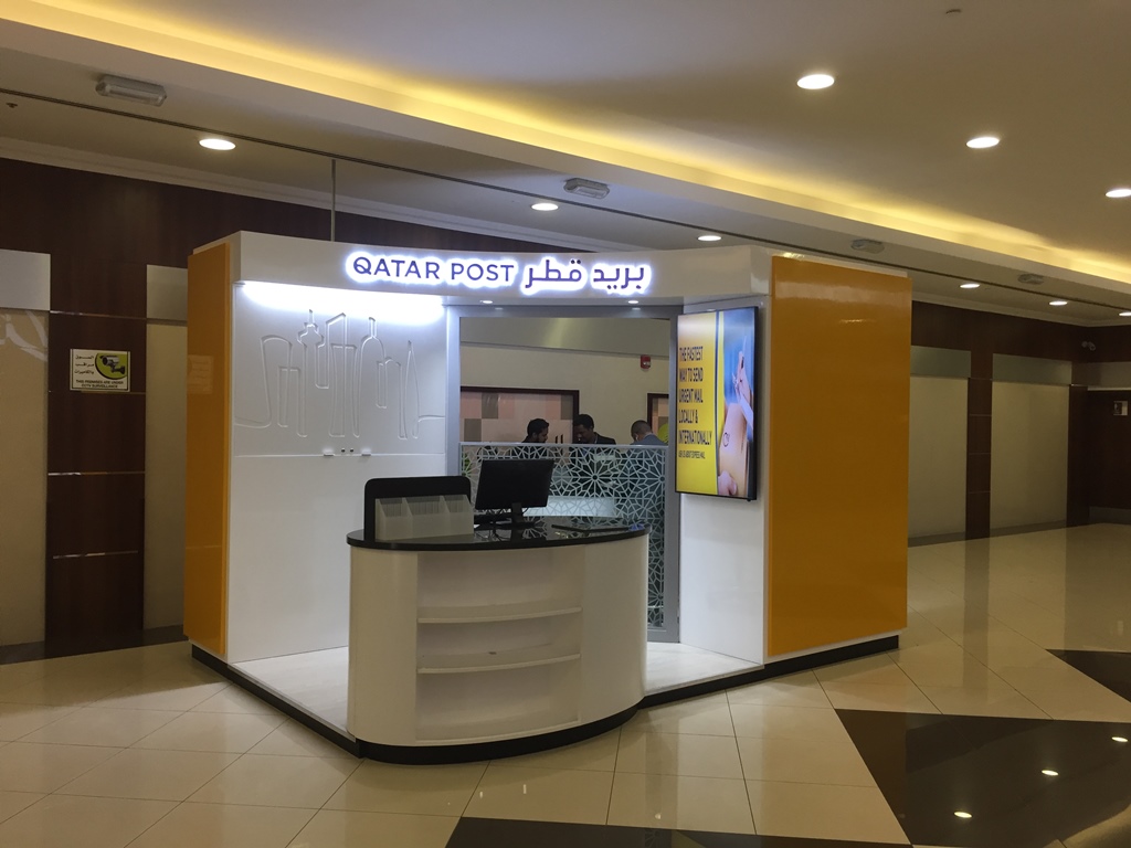 File photo of a Qatar Post self-service kiosks used for representation. 