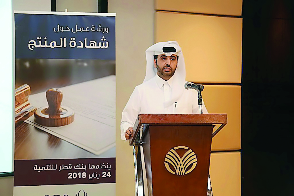 Abdul Aziz bin Nasser Al Khalifa, Chief Executive Officer of Qatar Development Bank, speaking at the Product Certification Workshop organised by QDB’s Tasdeer prgramme at the Oryx Rotana Doha, yesterday.