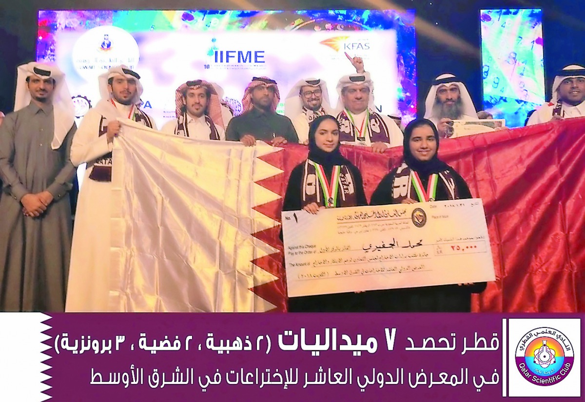 Youth from the Qatar Science Club after winning seven medals at the 10th International Invention Exhibition in the Middle East, in Kuwait.
