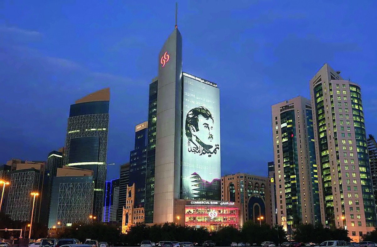 Commercial Bank headquarters at West Bay, Doha.