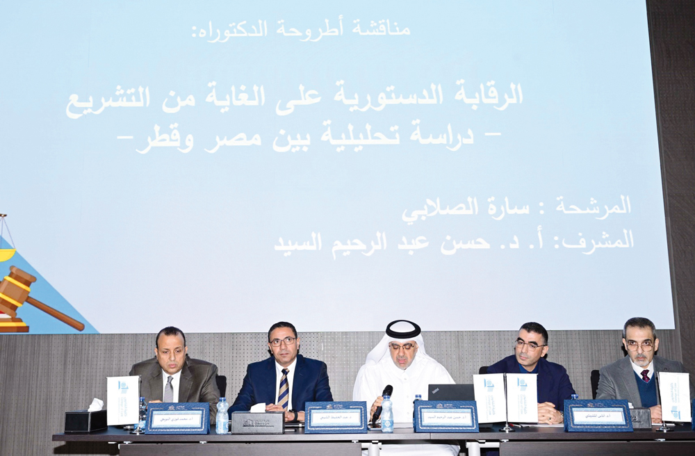 Officials at the College of Law at Qatar University during the discussion.