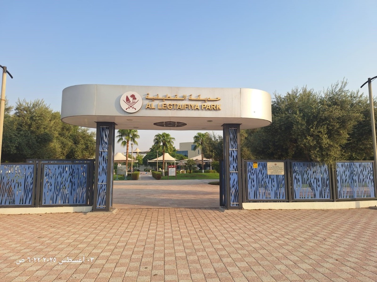 The main entrance of the Legtaifiya Park.
