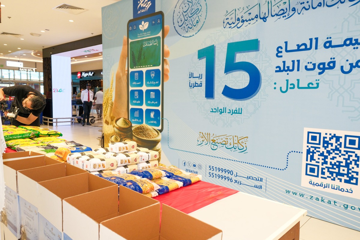 Zakat Al-Fitr contributions for distribution.