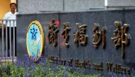 Taiwan said on Tuesday it had been excluded from a major World Health Organisation meeting for the first time in eight years, blaming rival China for the snub as relations worsen. PHOTO: REUTERS.