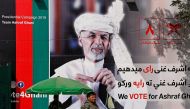 FILE PHOTO: A member of the Afghan security force stands in front of a poster of Afghan presidential candidate Ashraf Ghani in Kabul, Afghanistan September 2, 2019. REUTERS/Mohammad Ismail/File Photo