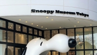 Image: @snoopymuseumtokyo / Instagram