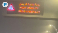 A photo of poor horizontal visibility on Doha's corniche road. (Photo by Mahmoud Elmazaty / The Peninsula)