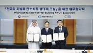 Founding Chairman of GCC Dr. Yousef M Alhorr, Vice Minister of MBP Yongbum CHO, and Chairman of KCCI  Chey Tae-Won during the signing ceremony.