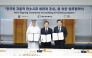 Founding Chairman of GCC Dr. Yousef M Alhorr, Vice Minister of MBP Yongbum CHO, and Chairman of KCCI  Chey Tae-Won during the signing ceremony.