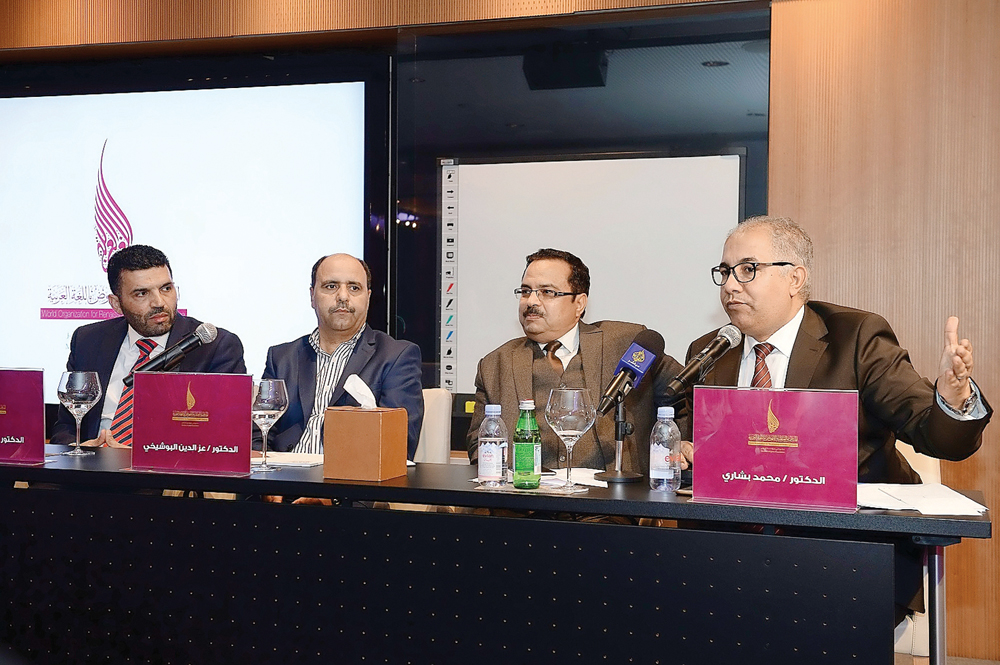 Guests at the symposium on promoting Arabic Language.