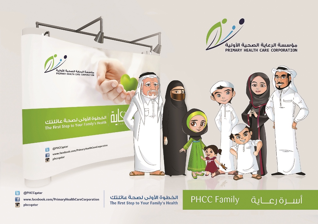 File photo of a PHCC advert released to promote healthcare among Qatar residents.