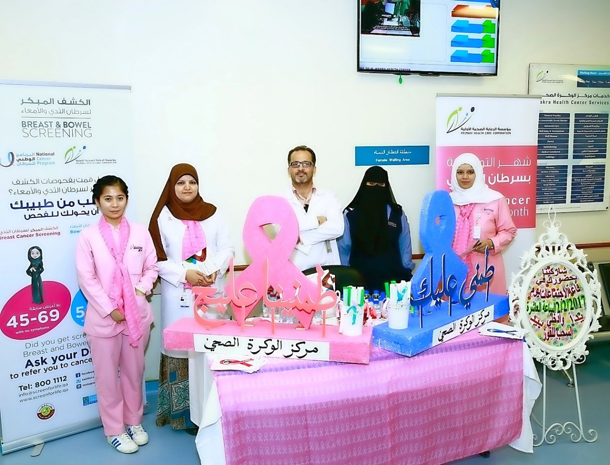 Public lectures and other awareness activities about cancer were held at the  Al Wakrah and Um Sala health centres.
