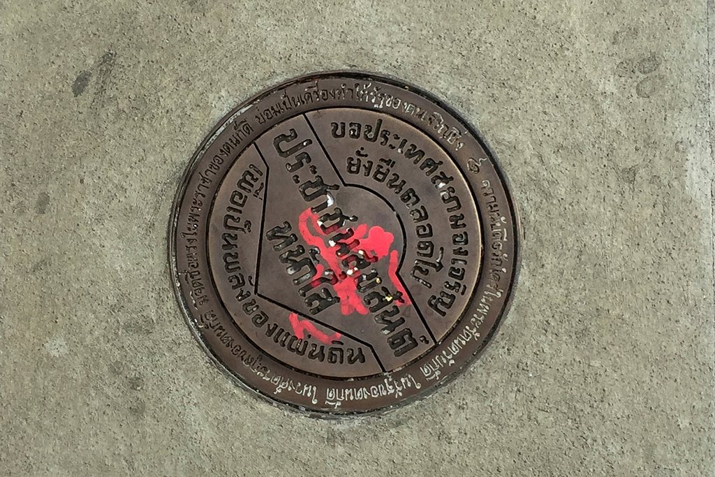 A new plaque is seen in place of a previous plaque, which had gone missing, at the Royal plaza in Bangkok, Thailand, April 15, 2017. REUTERS/Matthew Tostevin