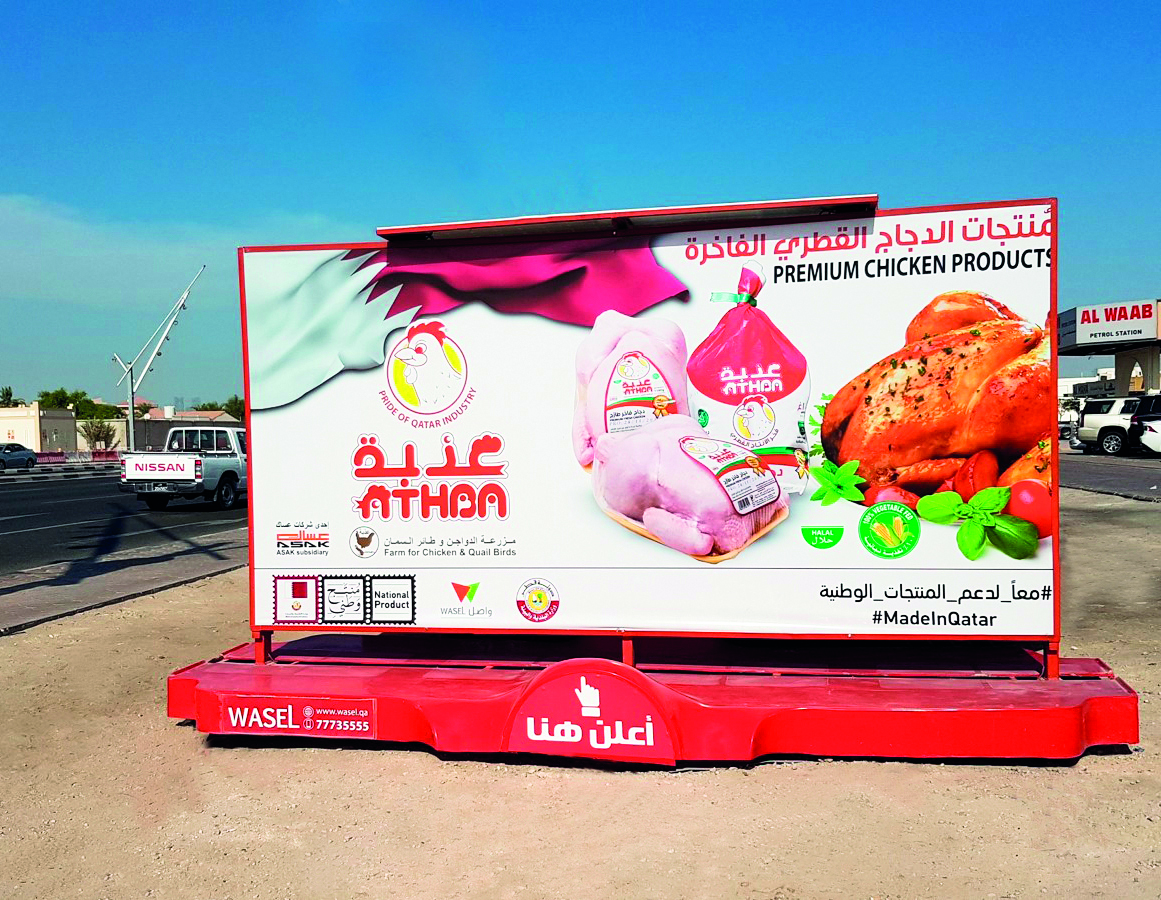A promotion by the Ministry of Municipality and Environment.