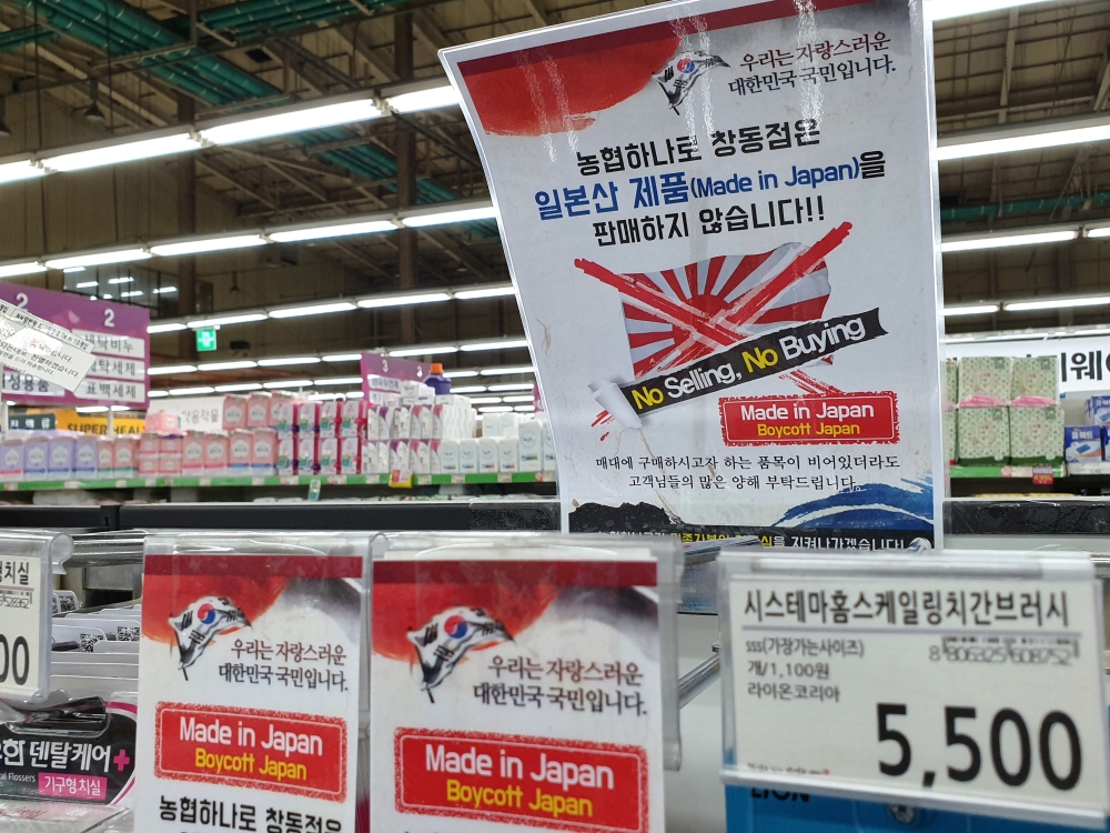 A banner campaigning for boycott of Japanese products is seen at a market in Seoul, South Korea, July 12, 2019. The banner reads 