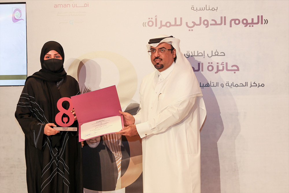 The Protection and Social Rehabilitation Center (Aman) launched an award that supports women’s empowerment in the State of Qatar, yesterday.