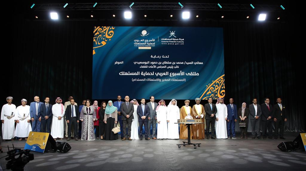 Ministers, undersecretaries and consumer protection representatives from Arab countries at the forum.