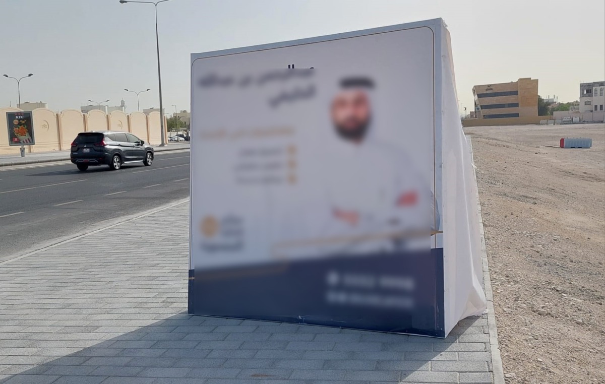 The Ministry of Municipality is the competent authority to issue licences for electoral advertisements.