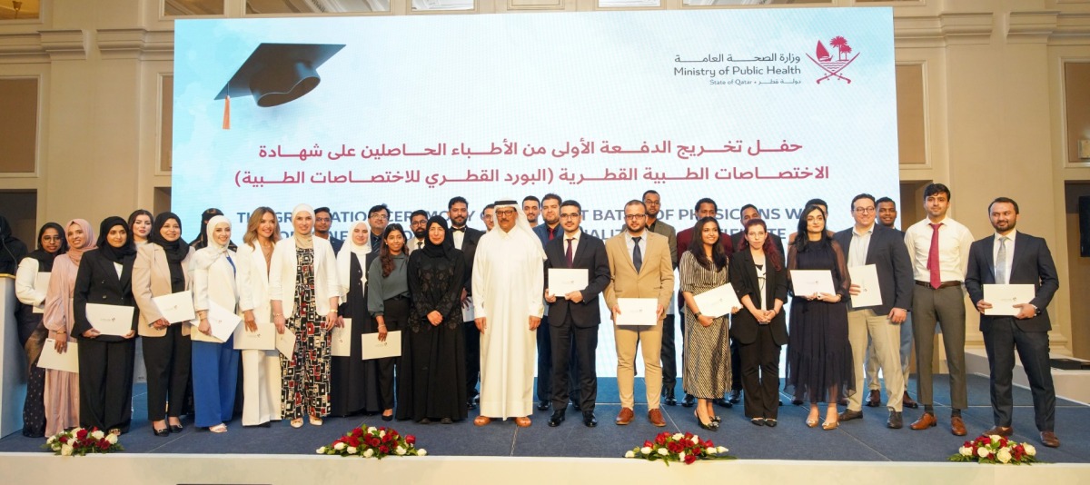 Minister of Public Health H E Dr. Hanan Al Kuwari and Director of the Healthcare Professions Department at the Ministry of Public Health Dr. Saad Al Kaabi with the doctors who obtained certificates.