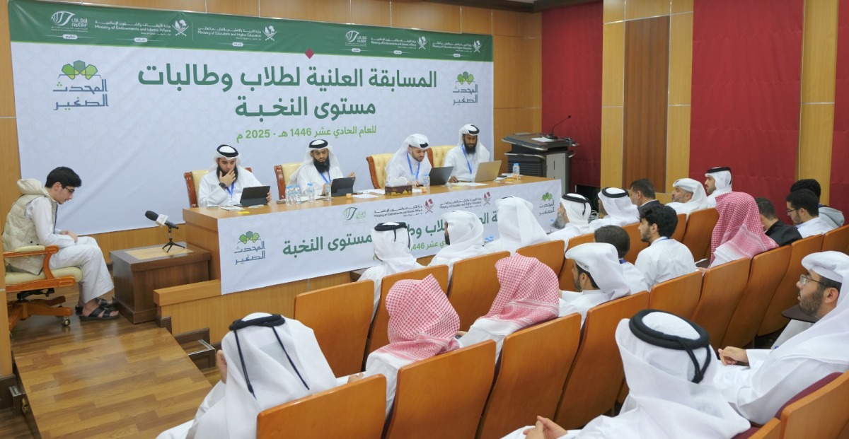 Awqaf Ministry officials announcing the winners.